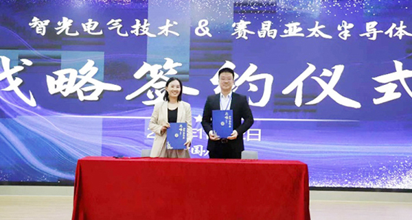 賽晶自研半導(dǎo)體與智光電氣簽訂框架合作協(xié)議