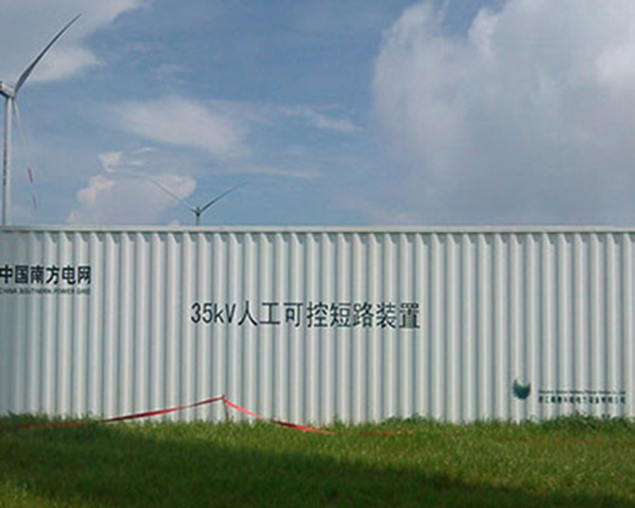 低電壓穿越試驗(yàn)裝置LVRT