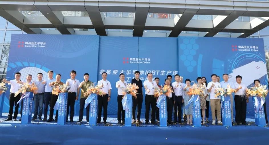 從夢想到現實，打造中國電力電子器件“國之重器”