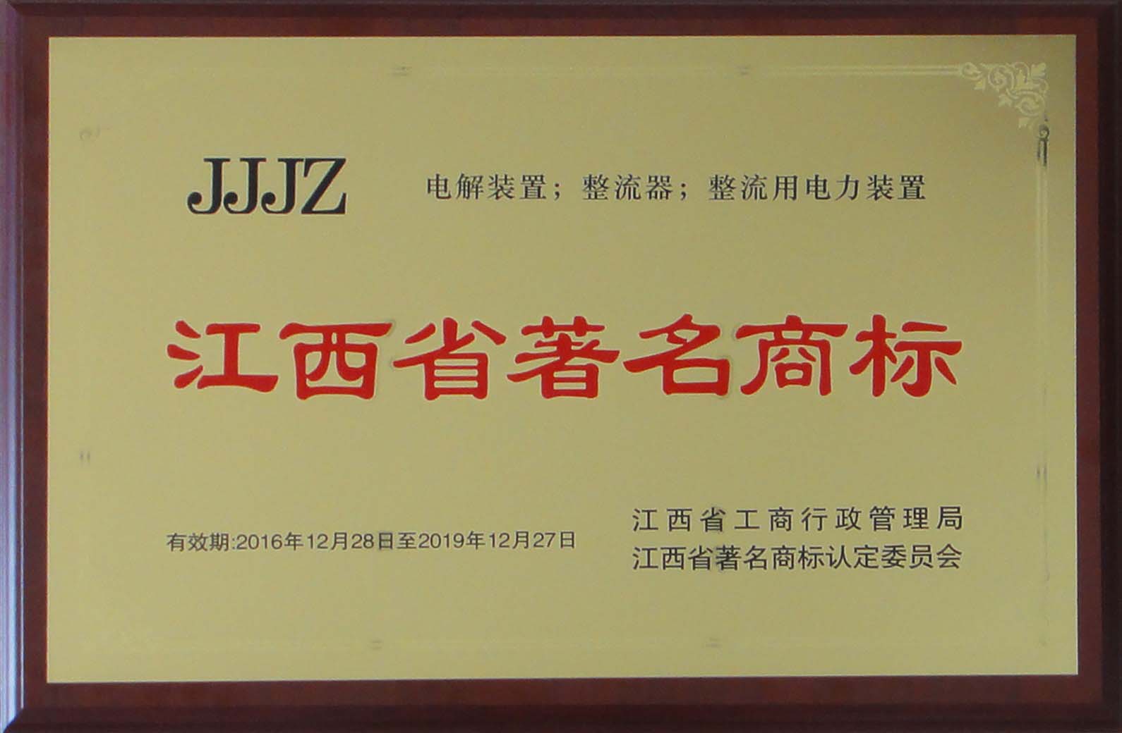 九江賽晶科技喜獲“GJB9001B-2009質(zhì)量體系認(rèn)證”等三項(xiàng)榮譽(yù)